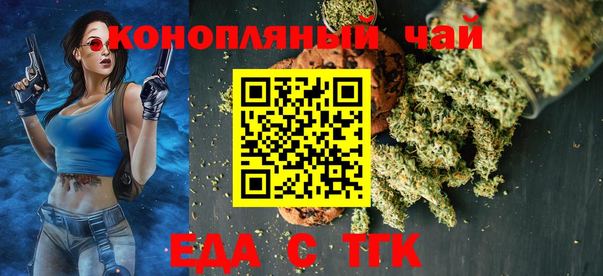 Воткинск  Cannafood конопля  Вход с VPN 