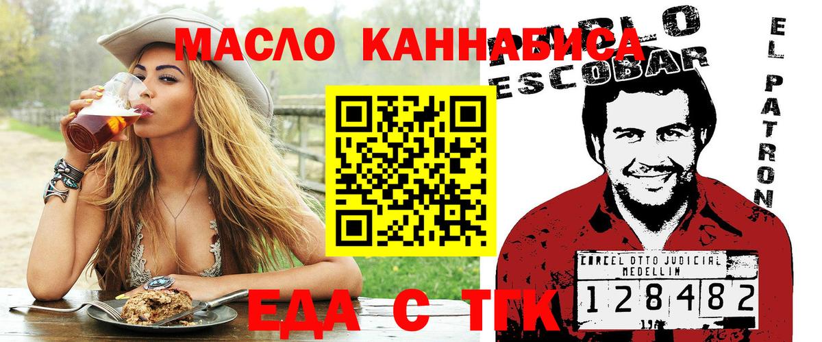 Печенье с ТГК марихуана Воткинск