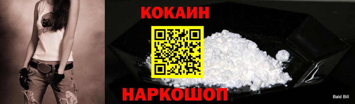 КОКАИН  Кокаин 98%  Вход с VPN  Воткинск 
