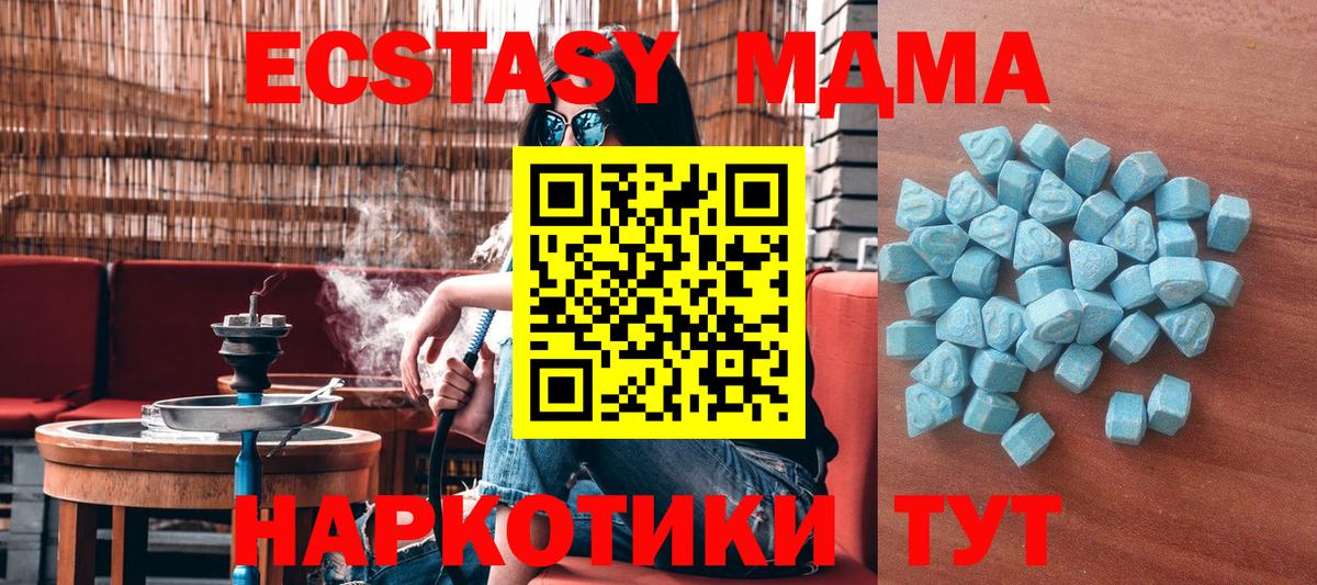Воткинск  ЭКСТАЗИ Дубай  ЭКСТАЗИ диски  Вход с VPN 