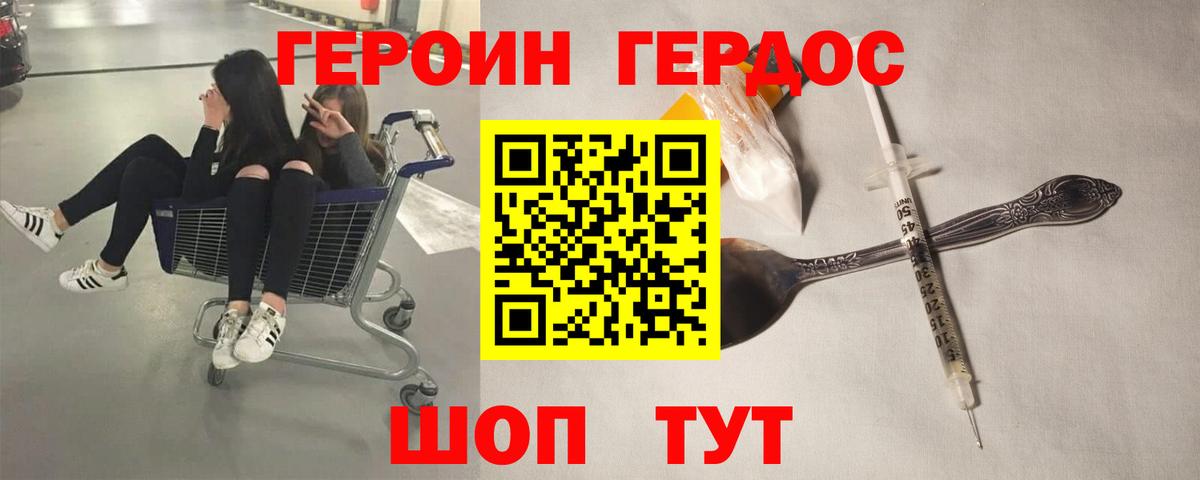 Героин афганец  Вход с VPN  Воткинск 