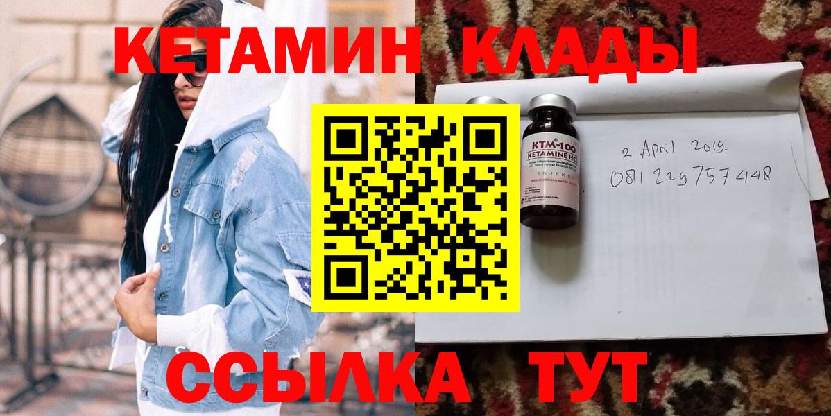 Кетамин ketamine Воткинск