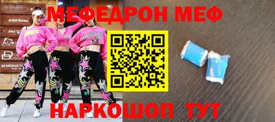 мефедрон Апшеронск