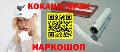 кокаин премиум Апрелевка