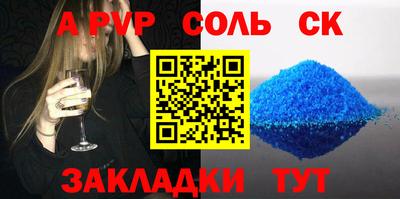 мефедрон Апшеронск