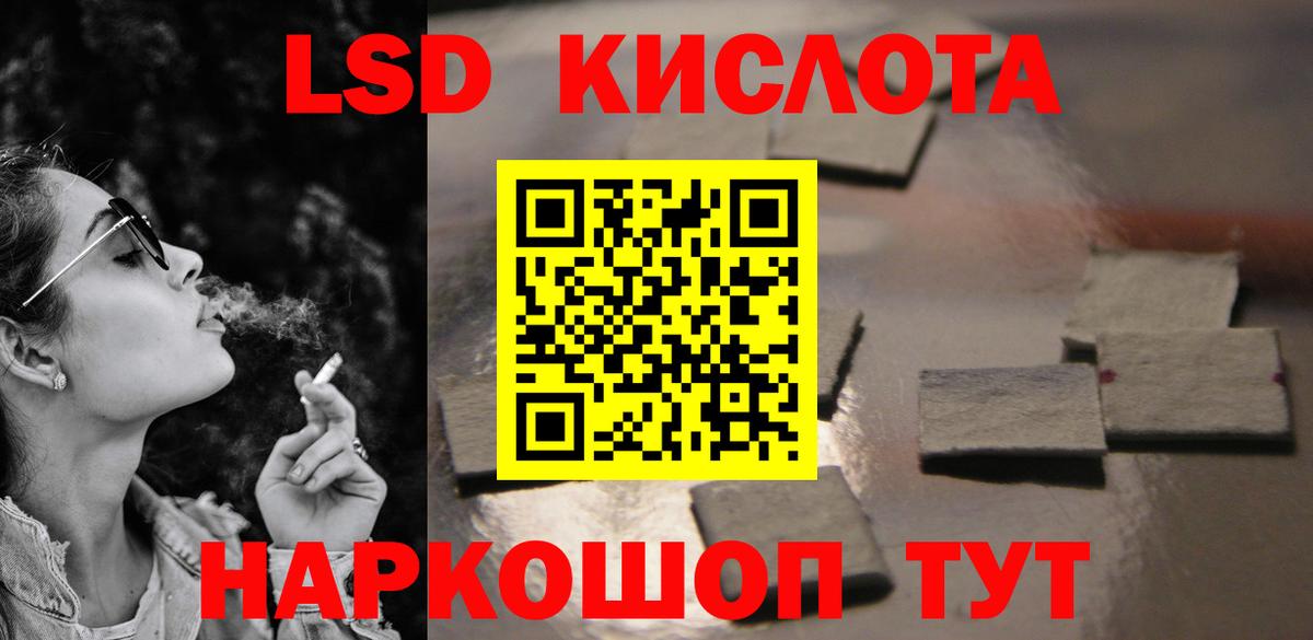ЛСД экстази кислота Воткинск