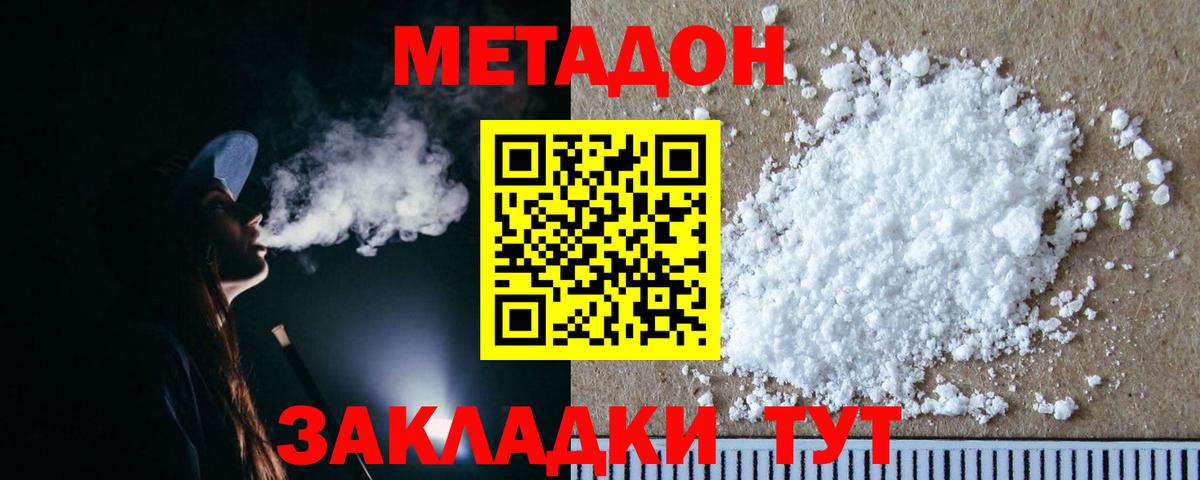 Воткинск  shop как зайти  Метадон VHQ  Вход с VPN  МЕТАДОН мёд 