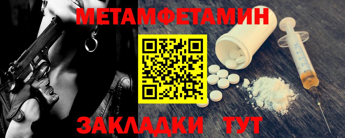 Метамфетамин кристалл  Метамфетамин кристалл  Вход с VPN  Воткинск 
