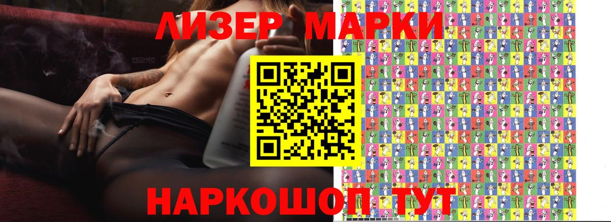 Марки N-bome 1500мкг  Вход с VPN  Воткинск 