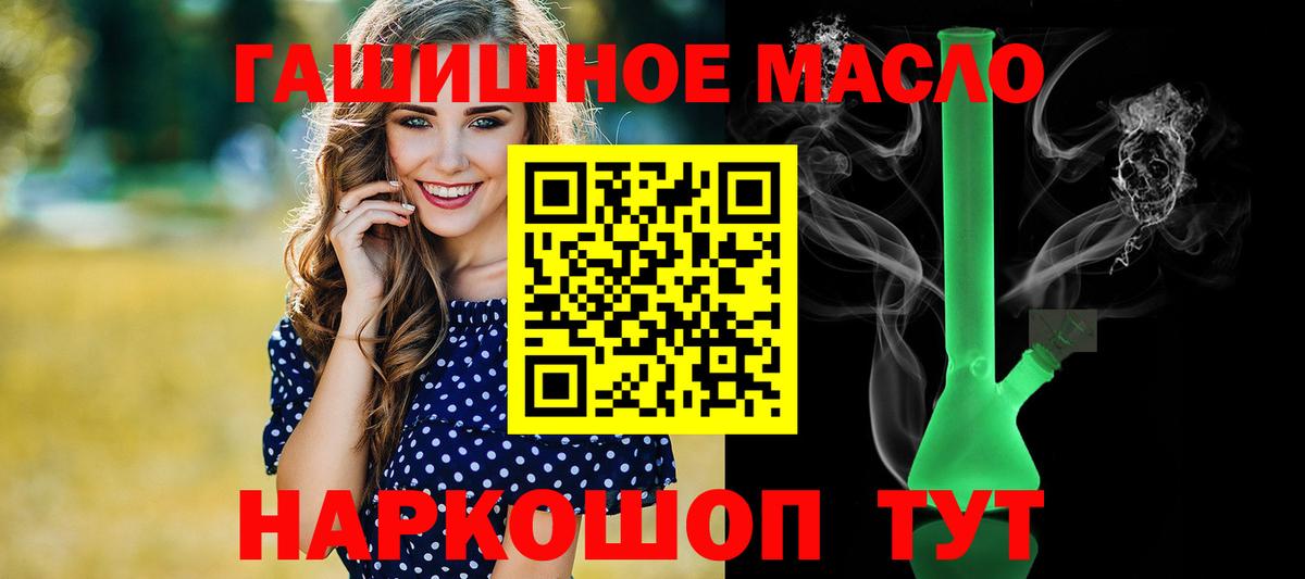 ТГК THC oil  Вход с VPN  Воткинск 