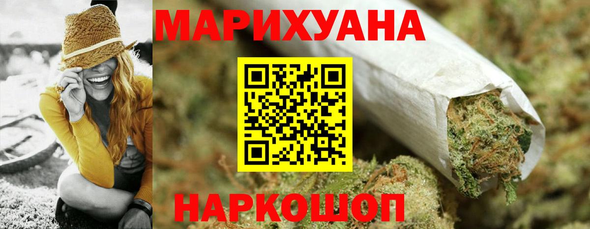 Воткинск  МАРИХУАНА план  Канабис Ganja  Вход с VPN  Каннабис план 