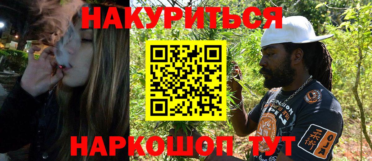 Канабис THC 21% Воткинск